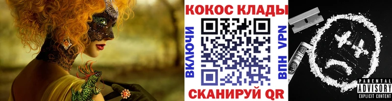 Кокаин Fish Scale Байкальск