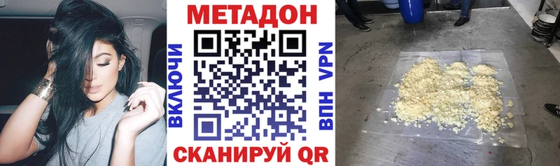 Метадон VHQ  Байкальск 